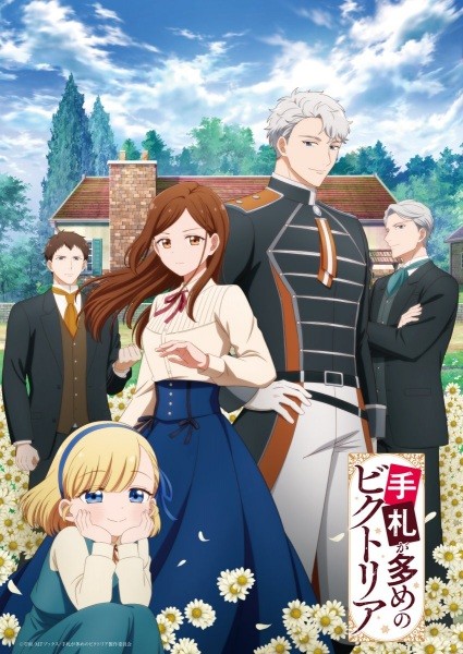 الملصق الرسمي لأنمي Tefuda ga Oome no Victoria مترجم