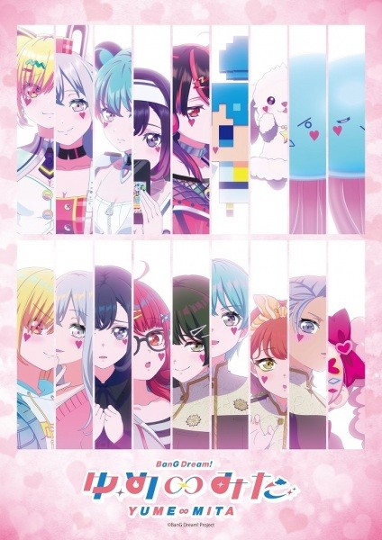الملصق الرسمي لأنمي BanG Dream! Yume∞Mita مترجم