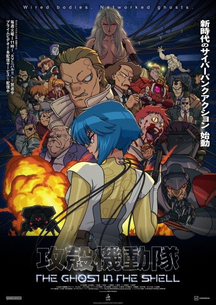 الملصق الرسمي لأنمي Koukaku Kidoutai (TV) مترجم