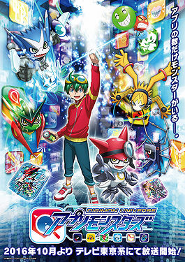 Digimon Universe Appli Monsters الحلقة 46 مترجمة أون لاين تحميل Shahiid Anime