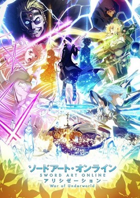 أنمي Sword Art Online Alicization War Of Underworld 2nd Season الحلقة 02 مترجمة اون لاين وتحميل Shahiid Anime