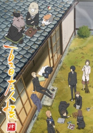 الملصق الرسمي لأنمي Natsume Yuujinchou Shi الموسم الرابع مترجم