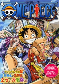 One Piece ون بيس الحلقة الخاصة 4 الرابعة مترجمة اون لاين Shahiid Anime