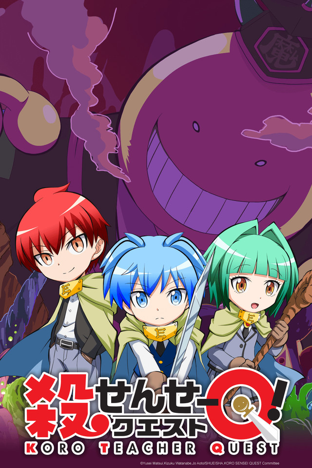 Koro Sensei Quest الحلقة 01 مترجمة أون لاين تحميل Shahiid Anime