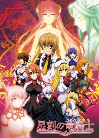Seikoku No Dragonar الحلقة 01 مترجمة اون لاين Shahiid Anime