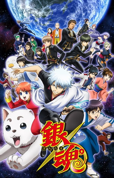الملصق الرسمي لأنمي Gintama° الموسم الرابع مترجم