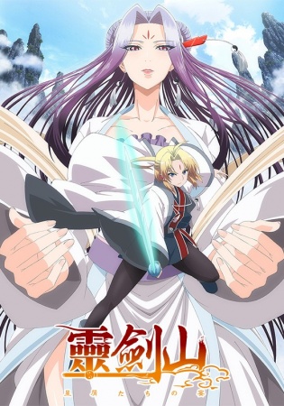 Reikenzan Hoshikuzu Tachi No Utage الحلقة 12 مترجمة اون لاين Shahiid Anime