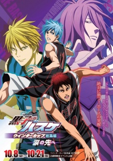 Kuroko No Basket Movie 2 مترجم اون لاين تجميل Shahiid Anime