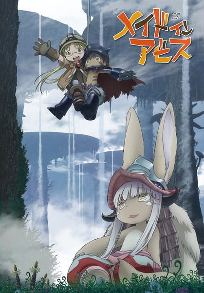 الملصق الرسمي لأنمي Made in Abyss مترجم
