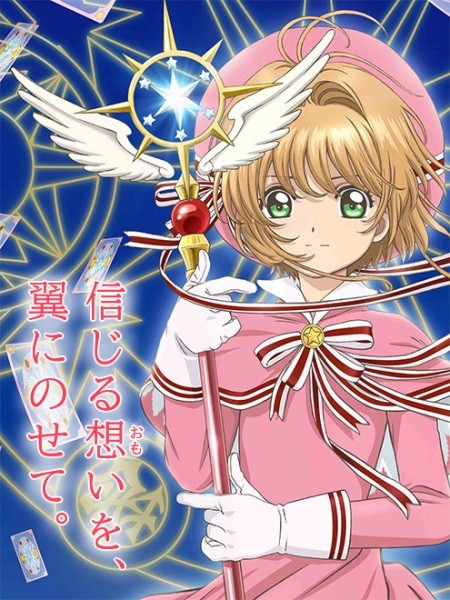 Cardcaptor Sakura Clear Card Hen الحلقة 01 مترجمة Shahiid Anime
