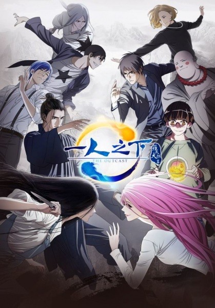 Hitori No Shita The Outcast 2nd Season الحلقة 1 مترجمة الموسم الثاني Shahiid Anime