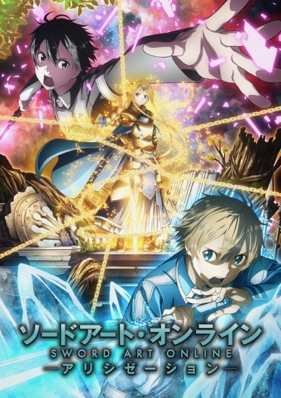Sword Art Online Alicization الحلقة 19 مترجمة الموسم الثالث اون لاين Shahiid Anime