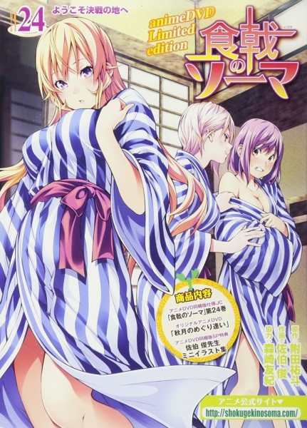الملصق الرسمي لأوفا Shokugeki no Souma: Ni no Sara مترجمة