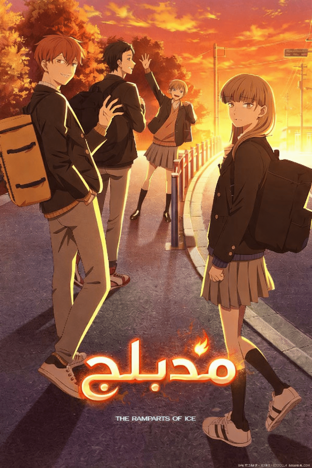 الملصق الرسمي لأنمي Koori no Jouheki مدبلج