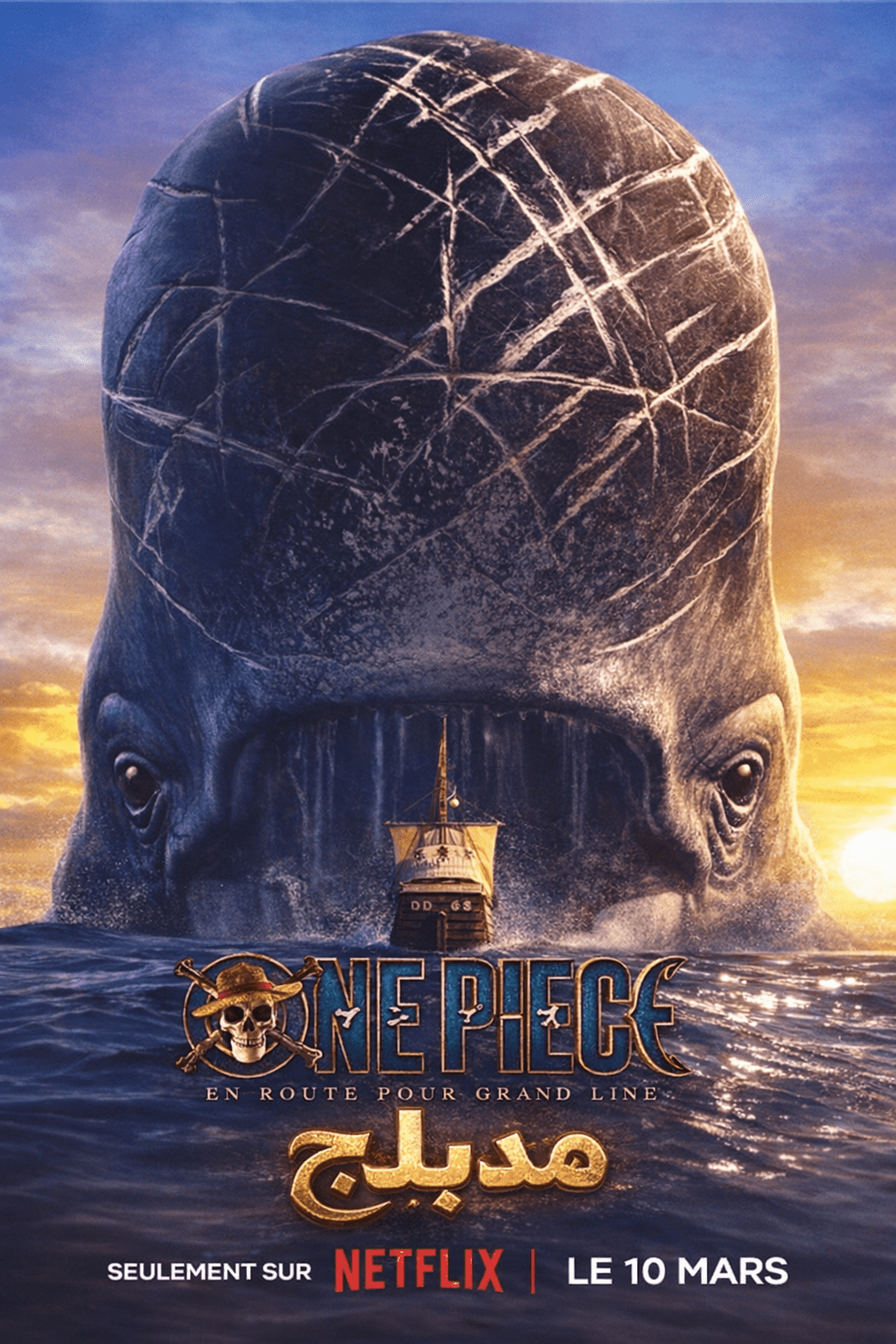الملصق الرسمي لمسلسل ONE PIECE الواقعي الموسم الثاني مدبلج