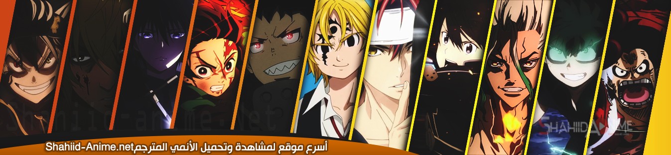 shahid anime shahid anime