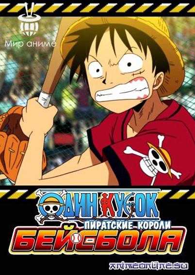One Piece ون بيس الحلقة الخاصة 5 الخامسة مترجمة اون لاين Shahiid Anime