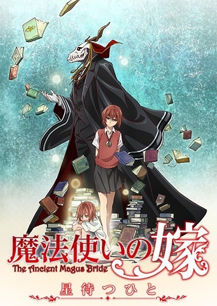 Mahoutsukai No Yome Hoshi Matsu Hito الحلقة 01 مترجمة اون لاين تحميل Shahiid Anime