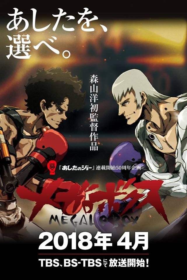 Megalo Box الحلقة 8 الثامنة مترجمة اون لاين Shahiid Anime