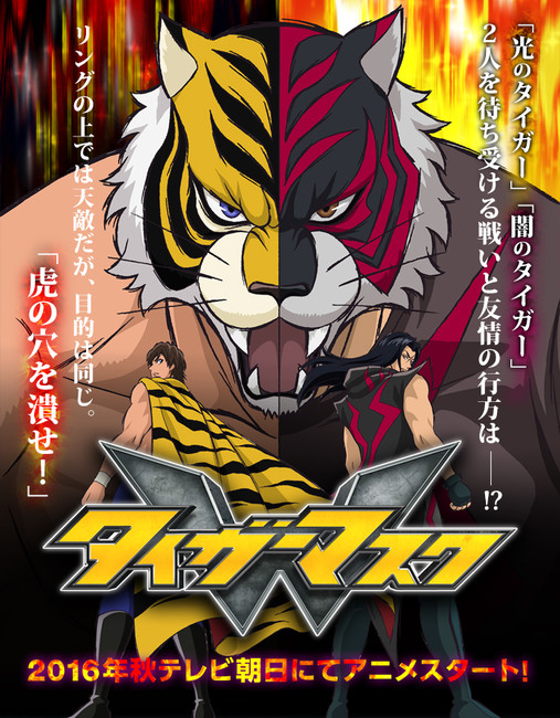 Tiger Mask W النمر المقنع دابليو الحلقة 23 مترجمة اون لاين تحميل Shahiid Anime